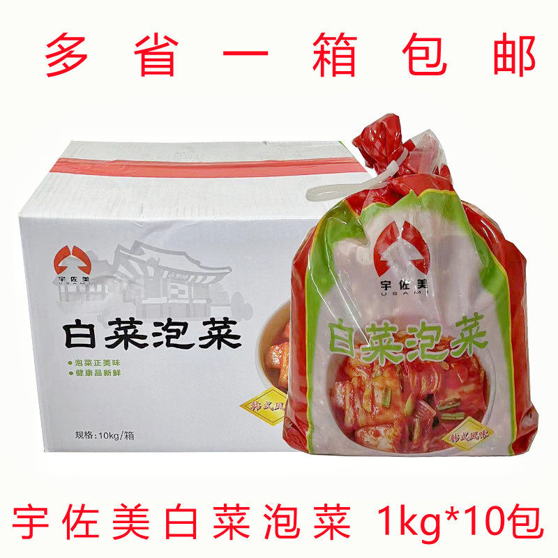 Japanese Korean sushi cuisine Uzo whitening vegetable sauerkraut 1kg * 10 packs Han style flavoured sour spicy cabbage sauerkraut