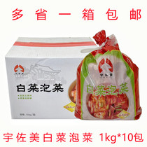Japanese Korean sushi cuisine Uzo whitening vegetable sauerkraut 1kg * 10 packs Han style flavoured sour spicy cabbage sauerkraut