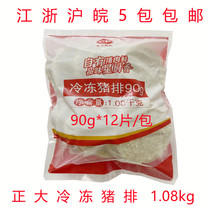 Positive Day Fried Pork Ribs 1080g 12 slices of Fragrant Frills Day Style Frozen Pork Pork-Pork Pork-pickle Pork Burger