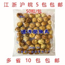 Hongyi frozen octopus meatballs Octopus small meatballs Takoyaki Osaka yaki barbecue fried 5 bags