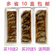 Japanese sushi dish Kamayaki sliced eel slices Ready-to-eat Japanese grilled eel Kamayaki star eel slices 20 slices