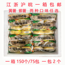 Whole box cheeseted potato cheese sweet potato ground melon baked potato semi-finished yellow fries with sweet potato taste commercial