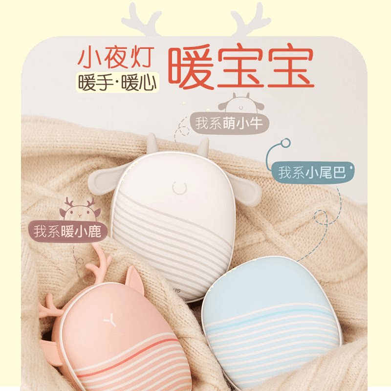 Baseus hand warmer Charging small USB warm baby girl cute portable rechargeable portable hand warmer Christmas Moe