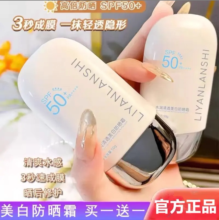 Authentic French Whitening Sunscreen, Refreshing, Oil-Controlling, Waterproof, Sweat-Proof, Isolation Concealer, Anti-Ultraviolet, Full-Body Sun Protection, Anti-Tanning