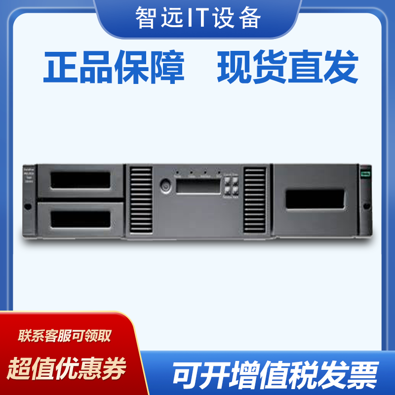 惠普磁带库HPE StoreEver MSL2024:企业级数据守护神!超值评测+真实体验分享!-磁带库-淘宝好物网