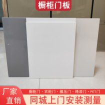 Kitchen paint cabinet door panel piano paint pull basket dishwasher high gloss glossy waterproof bathroom cabinet door panel custom-made