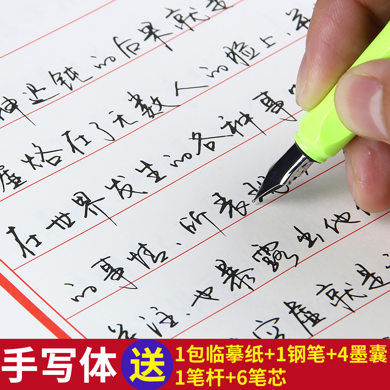 Handwritten character post adult line block speed as male student hard pen college student line block letters Imitation Fountain Calligraphy Copywriting Posts Little Frescoed Mind Beauty Essay Junior High School High School High School Poetry repeatedly used by university students-Taobao