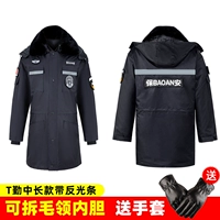 Высококачественная T Qin, средняя длина с анти -светильниками (вывески отправки)