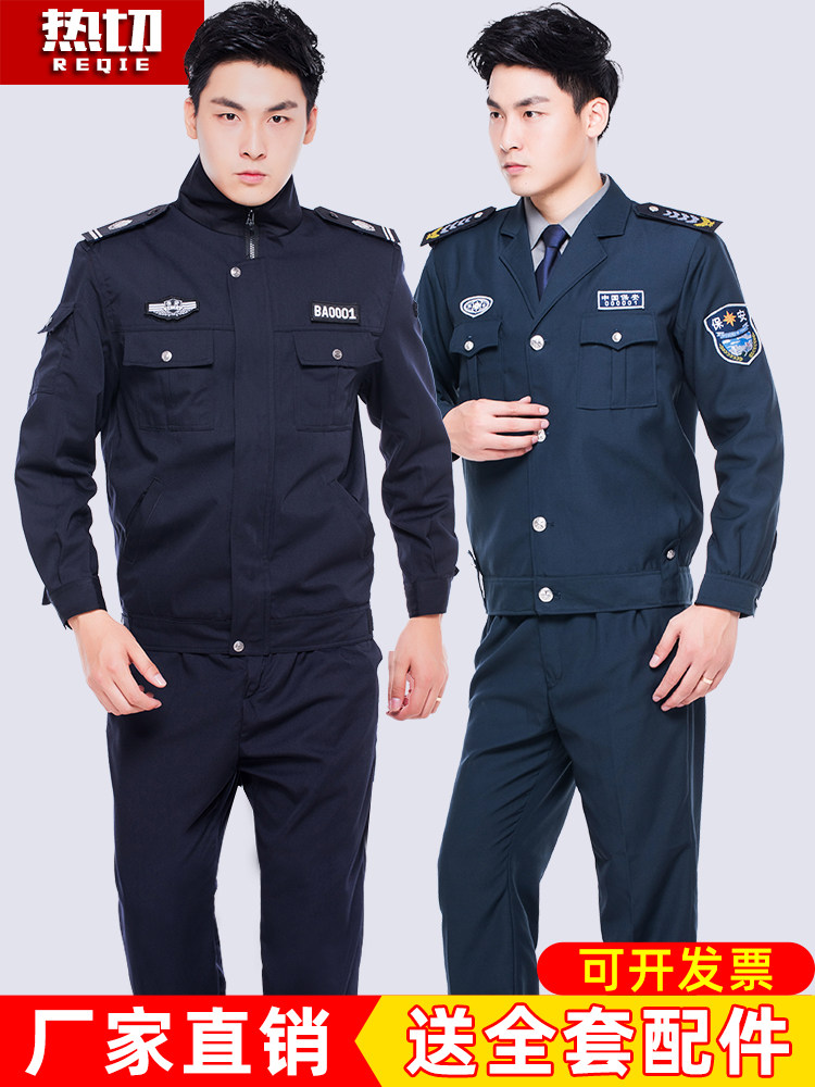 2011 New security work clothes spring and autumn suit Property doorman long-sleeved uniform winter clothing autumn and winter clothing men and women