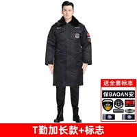 Длинный, полный комплект