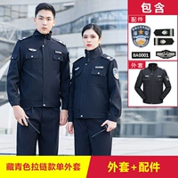 Темно-синяя молния 𫔀 (одинарный верх + полный комплект аксессуаров)