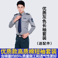 Высококачественный лонгслив, нарукавники, комплект, аксессуары