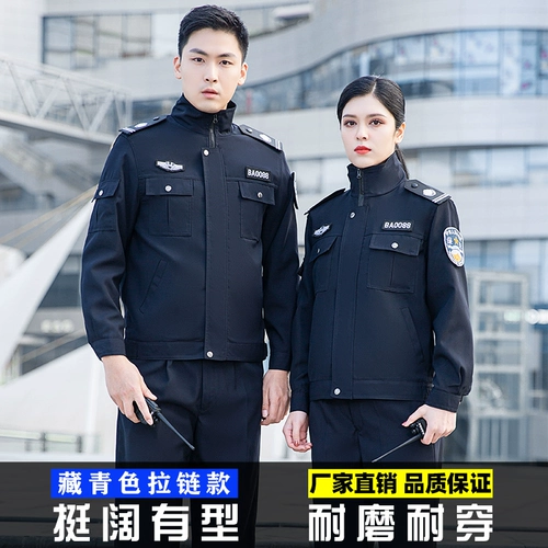 Осенний комплект для работы, униформа, куртка, пуховик, полный комплект