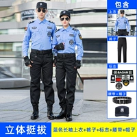 Синий лонгслив, нарукавники, комплект, ремень, шапка