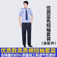 Высококачественные синие нарукавники, комплект, аксессуары, короткий рукав