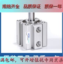 Brand new Yadis ACQ80 100X10 100X10 15X20X25X30X35 40X45X50-S-B slim cylinder