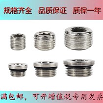 Pneumatic inner hexagonal outer silk choke plug M5 1 points 2 points 3 points 4 parts outer silk with sealing ring ED joint