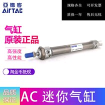 Yadeguest AIRTAC stainless steel mini cylinder MAC63 * 25 * 50 * 75 * 100 * 125 * 150-S-CA CM