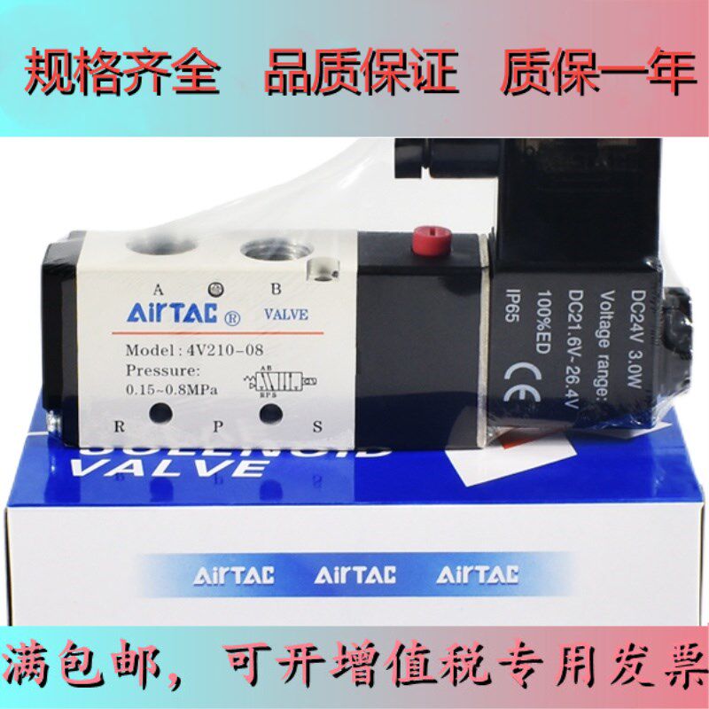 Yadek Original Solenoid Valve 4V210-08 Cylinder Reversing Valve 4V110-06 Air Valve Control Valve 4V310-10