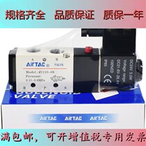 Yad passenger original fitted solenoid valve 4V210-08 cylinder reversing valve 4V110-06 air valve control valve 4V310-10