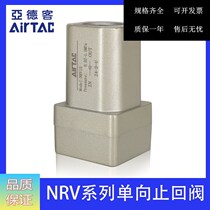 Original Yard Passenger One-way Valve NRV06 NRV08 NRV10 NRV15 NRV20 NRV25 Check Valve