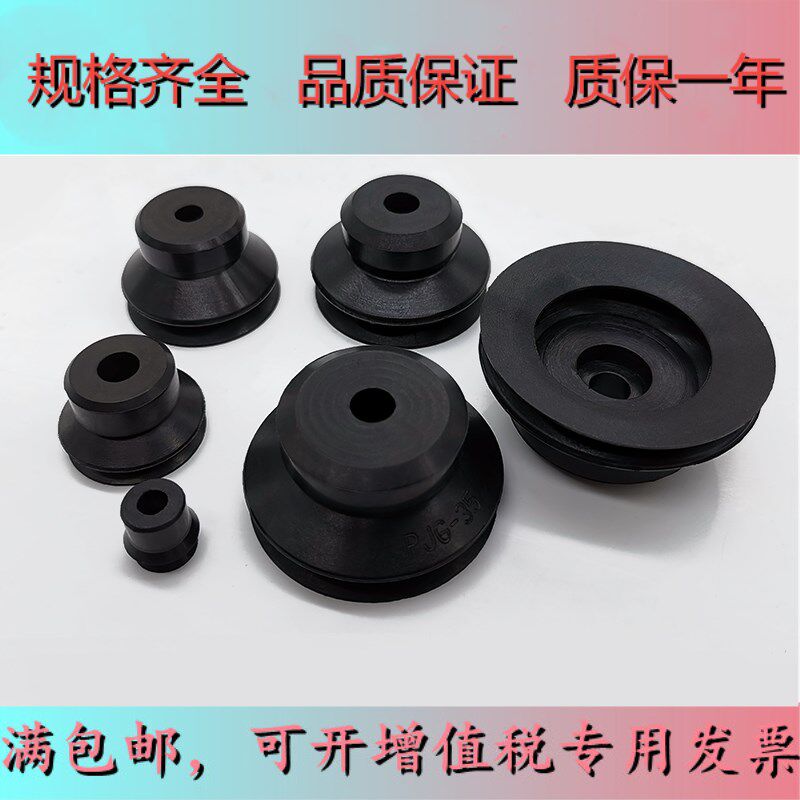 Brilliant Manipulator Vacuum Suction Cup Double Layer PJG Full Series Industrial Pneumatic Accessories Powerful Suction Nozzle Silicone Suction Cup