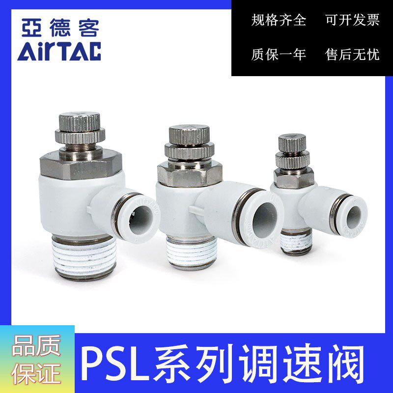 Yad Passenger Speed Controller Joint L Model Throttle Valve PSL4 6 8 10 12 M5 01 02 03 04-A-B