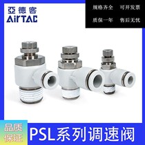 Yad passenger throttle connector L type throttle valve PSL4 6 8 10 12 01 M5 01 02 03 04-A-B