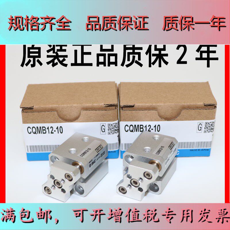 SMC cylinder with guide lever CDQMB32-CQMB32-5-10-15 -20-25-30-35-40-50 original fit