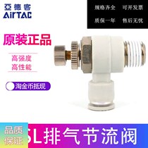 ATC Yad passenger limited entry type intake throttle valve ASL4 6 8-M3 8-M3 M5 M6 M6 M8-B throttle valve