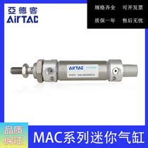 Original dress Aiders AIRTAC stainless steel Mini cylinder MAC20 * 300 * 350 * 400 * 450 * 500-S-CA
