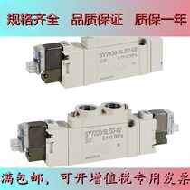 smc Solenoid Valve SY7120 7220 7320-3 4 6 5LZD LZE MZD G-02 C8 10 Coil