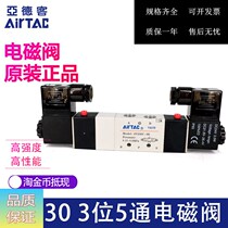 Original assembly Yadeguest solenoid 4V230C-08 4V230C-08 AC220V 4V230C08B 4V230C08B AIRTAC mid-seal type