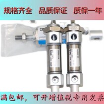 SMC original cylinder CM2E40 CDM2E40-50Z CDM2E40-50Z 70Z 80Z 80Z 90Z 100Z stainless steel brand new