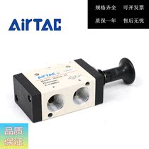 Original Dress Yad Passenger 2 three-way pull valve 3L310-10 3L31010 3L31010 3R310-10) AirTAC