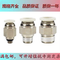 Pneumatic white thread straight through quick inserts PC4 6 8 10 12 14 14-M5 01 02 02 03 04 tracheojoints