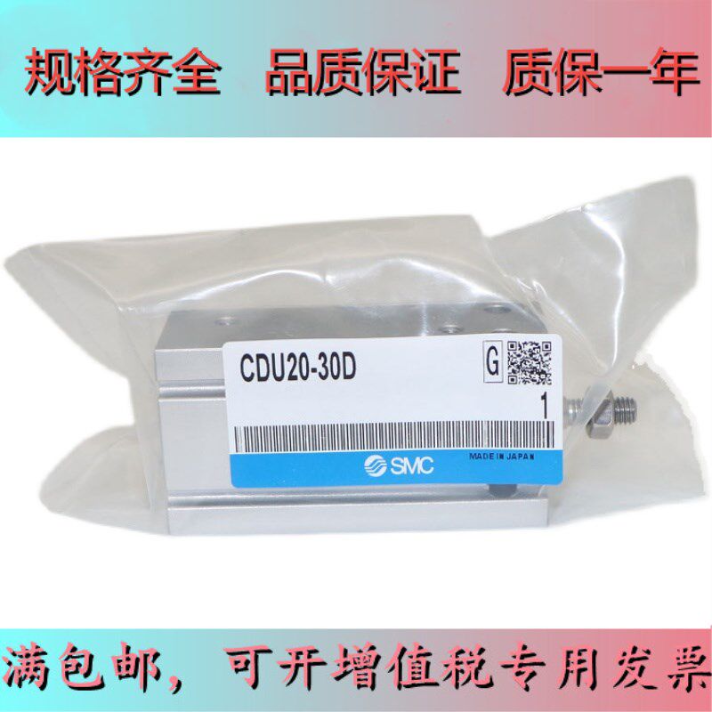 SMC Original Cylinder CU CDU6-CDU25-5D-10D-15D-20D-25D-30D-40D-50D Installation