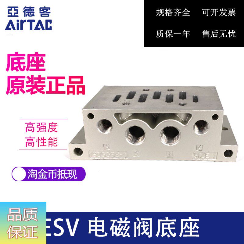 Yadko ESV410 Solenoid Valve Base ESV401M ESV402M ESV403M