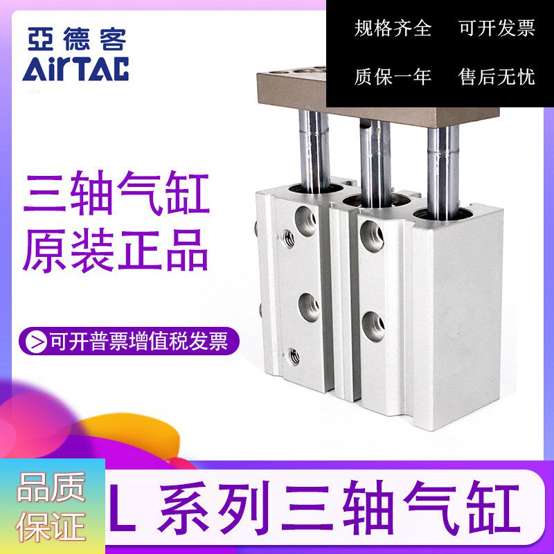 AirTAC Yad guest three axes with guide rod cylinder TCL12X100S TCL12X125S TCL12X150S TCL12X150S