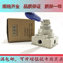 Pneumatic hand transfer valve 4HV230-08 4HV210-08 4HV210-08 4HV410-15 4HV410-15 4HV430-20