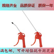 Pneumatic High Pressure Dust Removal Short Mouth Dust Blower Gun AR-TS A001 A015 Plastic Windshield Red Yellow Blue High Quality