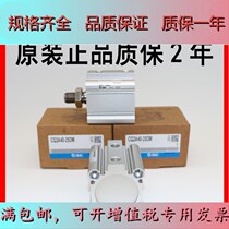 SMC cylinder CDQ2A40-10D-15D-20D-25D-30D-40D-50D-75D-100D DZ DMZ