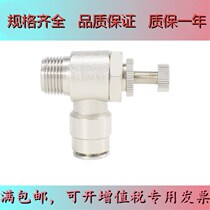 Full Copper Quick Plug PU Tracheal Regulation Speed Joint SL4 6 8 10 12-M5 01 02 03 04 Pneumatic