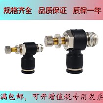 Pneumatic throttle throttle valve SL4 6 8 10 12 01 16-M5 01 02 03 04 04 Swap PU trachea joint