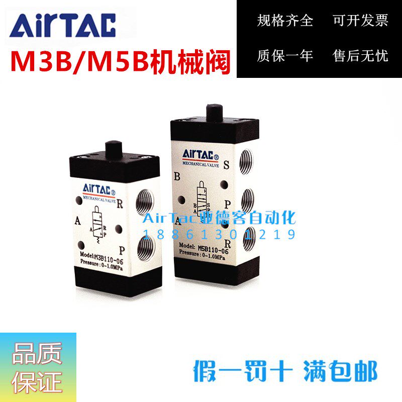 Yadeguest AIRTAC Original M3B M3B M5B110-06 M5B210-08 M5B210-08 Valve