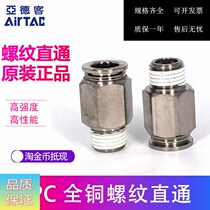 Yad Guest Full Copper Metal Joint BPC4 6 8 10 12-01 02 M5 02 03 04 04 splicing head thread