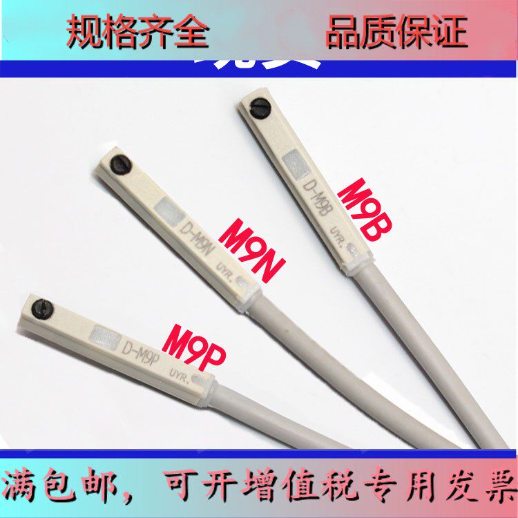 Switch 3C-D-A93-Z73 C73-A73-Z73L M9B-M9BL M9N-M9NL-M9PL-A93L-A93L-M9PL A93L