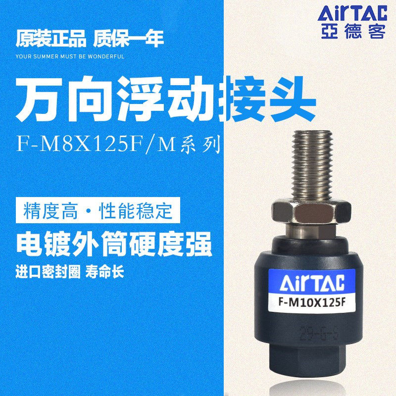 Yade passenger cylinder floating joint F-M3X050F M5X080 M8X125F M10X125F M14X150F