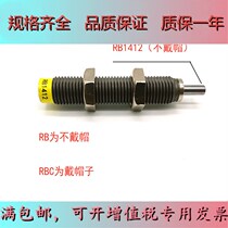 Oil pressure hydraulic buffer RB0805 RBC0805 RBC0805 RBC1006 RB1411 RBC1411