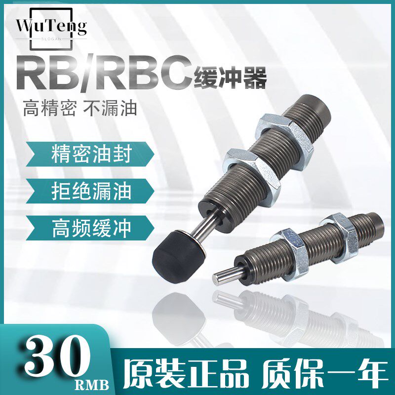 SMC Model Pneumatic Hydraulic Bumper RB RBC0604 0805 1007 1412 2015S Cylinder Dampener